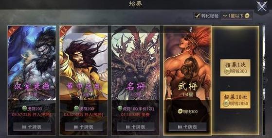 率土之滨虎符怎么快速获得新手？-率土之滨新手第一天怎么玩