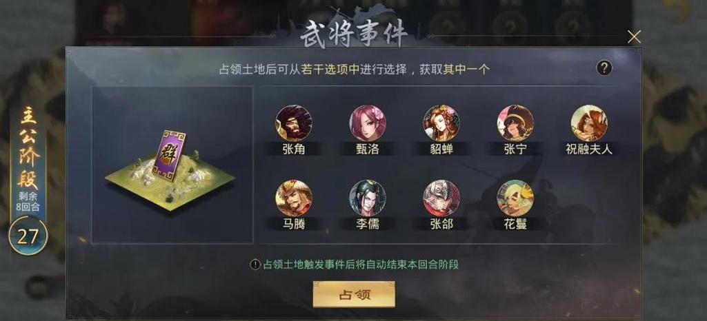 率土之滨虎符怎么快速获得新手？-率土之滨新手第一天怎么玩