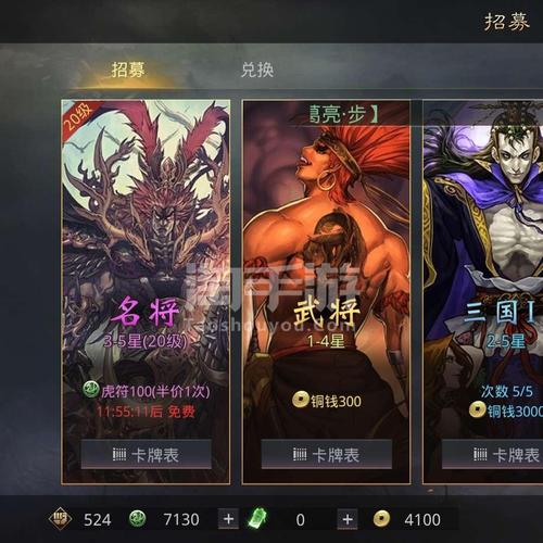 率土之滨虎符怎么快速获得新手？-率土之滨新手第一天怎么玩