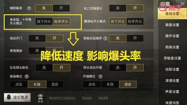 刺激战场打单发狙怎么设置松手开火？-cf战场模式新手怎么玩