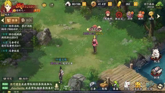 火影忍者ol手游历练之旅攻略？-火影忍者ol新手第一天怎么玩