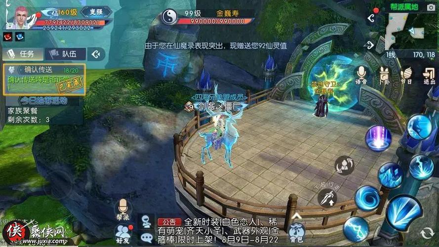 诛仙手游攻略新手教程？-诛仙手游新手玩家