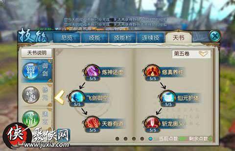 诛仙手游攻略新手教程？-诛仙手游新手玩家