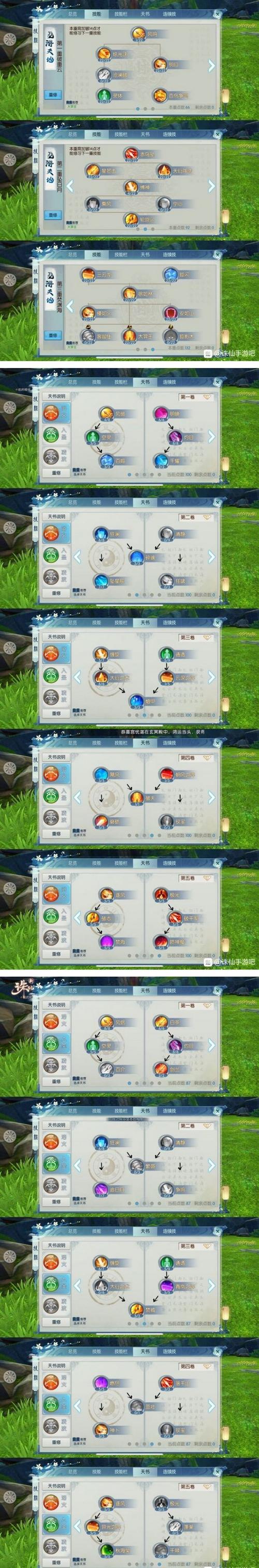 诛仙手游攻略新手教程？-诛仙手游新手玩家