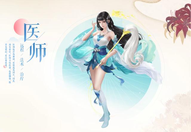 新倩女幽魂新手玩什么角色好，哪个职业易上手？-手游倩女幽魂医生哪个好新手