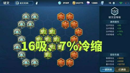 貂蝉铭文出装怎么搭配伤害最大化？-王者荣耀新手貂蝉铭文