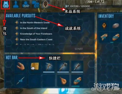 方舟生存进化手游如何新手储存物资？-方舟生存手机版新手教程
