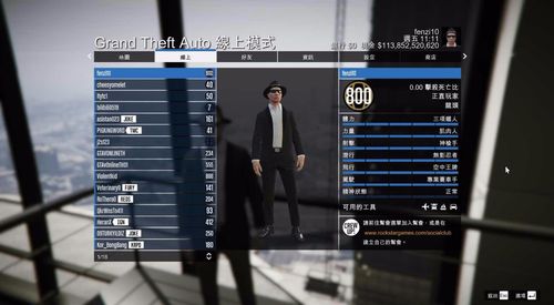 gta怎么解锁人物？-gtav新手做任务