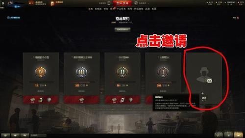 坦克世界招募任务怎么弄？-坦克世界新手任务完成