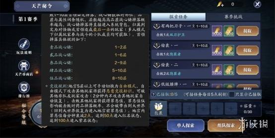 天刀手游天芒攻略？-天刀新手应该注意什么东西