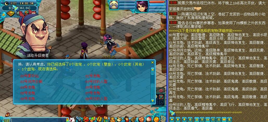 梦幻西游新手专区好处？-梦幻西游 新手服是什么