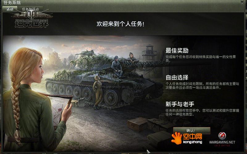 尘白禁区新手任务怎么走？-坦克世界1.0新手任务