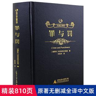 成人读书推荐清单？-罪与罚1.6新手攻略