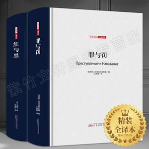 成人读书推荐清单？-罪与罚1.6新手攻略