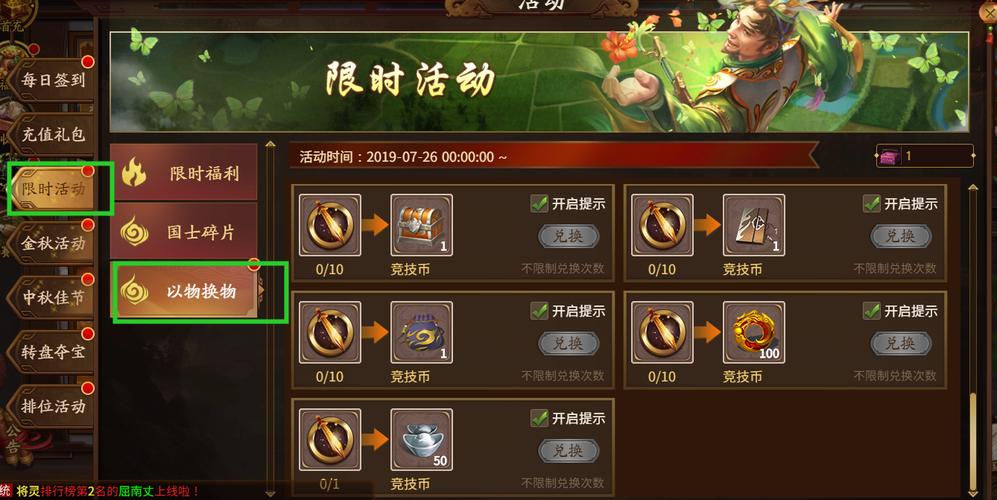 三国杀新手奖励？-三国杀新手礼包怎么