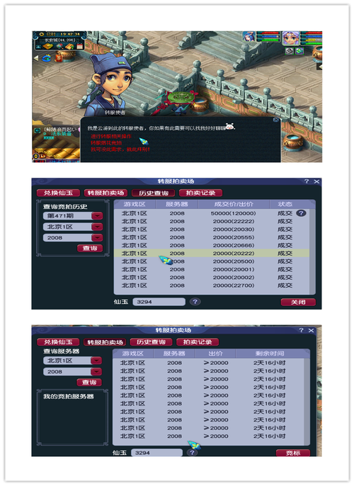 梦幻西游新手服可以转到任何区吗？-梦幻西游新手服转区带东西