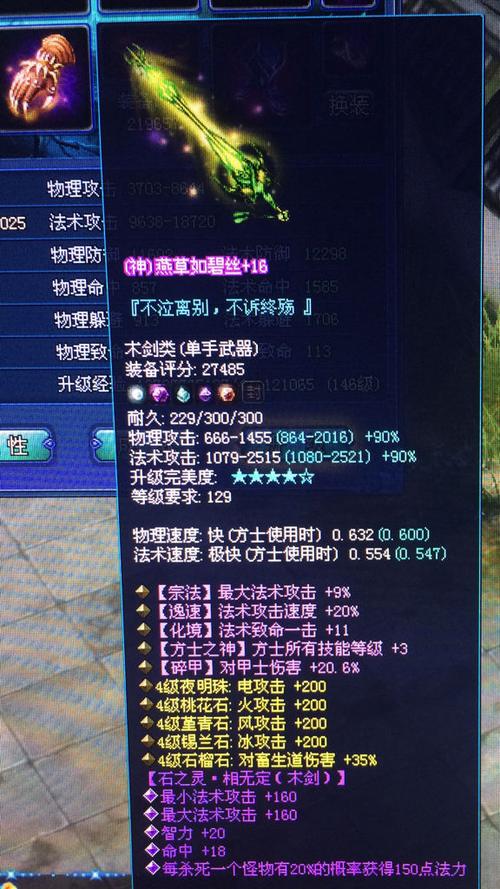倩女幽魂129级多少躲避算是躲避流？-倩女幽魂129新手