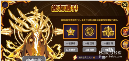 圣灵谱尼刻印怎么配置？-赛尔号新手打圣灵谱尼