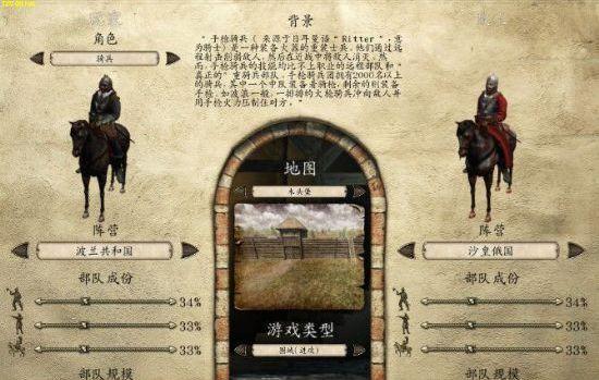 骑马与砍杀火与剑怎么增加好感度？-骑马与砍杀砍杀火与剑新手攻略