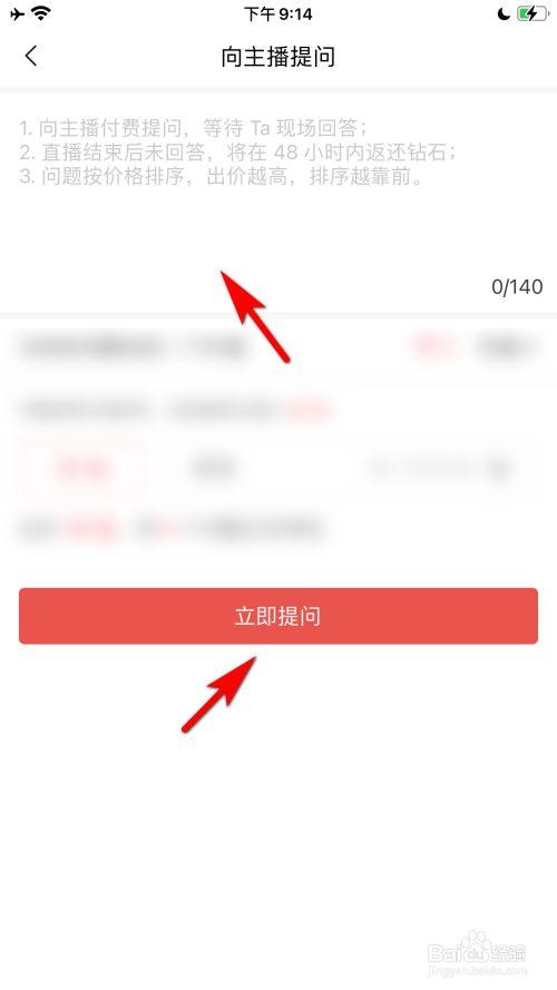 一起学怎样进入直播间？-新手提问区在哪