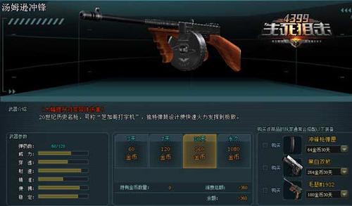 电脑版生死狙击怎么捡枪？-生死狙击新手捡武器
