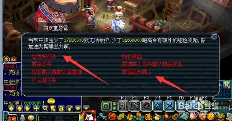 梦幻西游帮派没人跑商不刷资材怎么办？-梦幻新手帮派 跑商借不到