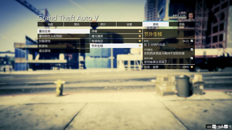 GTA6故事模式主线任务完成了怎么做支线任务？-gta5故事模式新手任务攻略