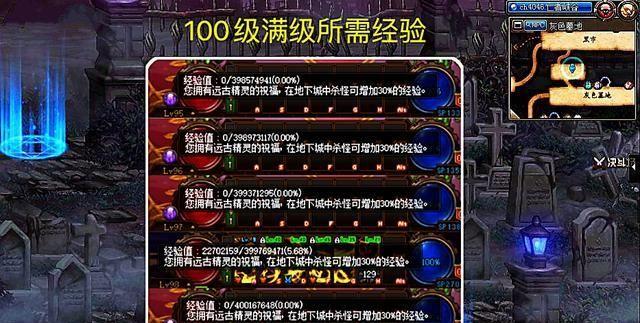 dnf90级到100级需要多长时间？-dnf新手攻略90版本