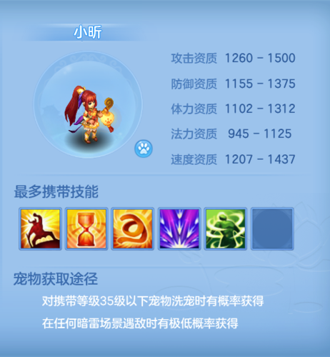 神武哪些成就一刷必出？-神武游戏新手卡小昕礼包