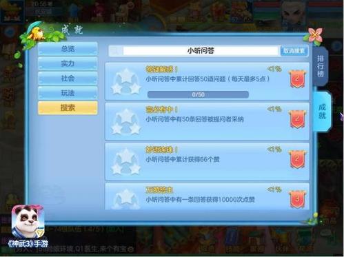 神武哪些成就一刷必出？-神武游戏新手卡小昕礼包