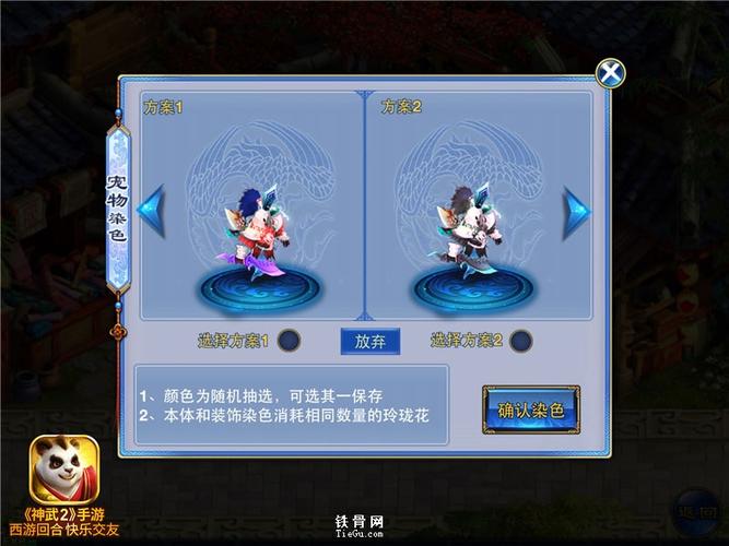 神武怎么给宠物染色？-2018年神武小昕新手卡领取