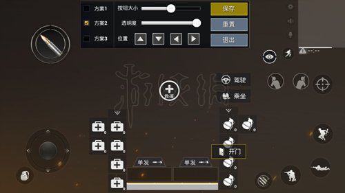 刺激战场控制设置怎么调最好？-刺激战场新手往哪跳