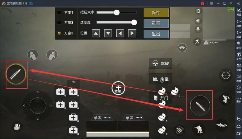 刺激战场控制设置怎么调最好？-刺激战场新手往哪跳