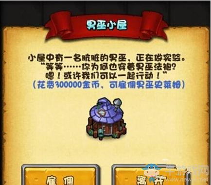 不思议迷宫男巫带什么神装？-新手用哪个冈布奥