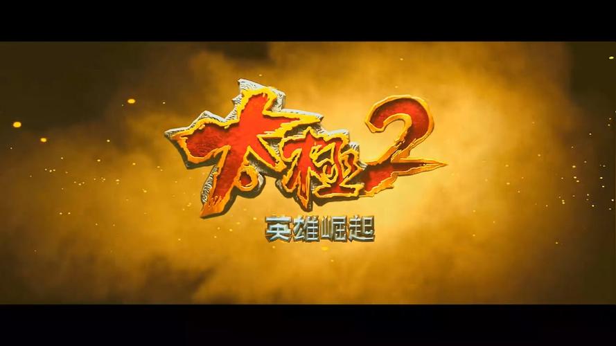 太极2英雄崛起中的疯和尚来历？-37游戏 太极崛起新手卡