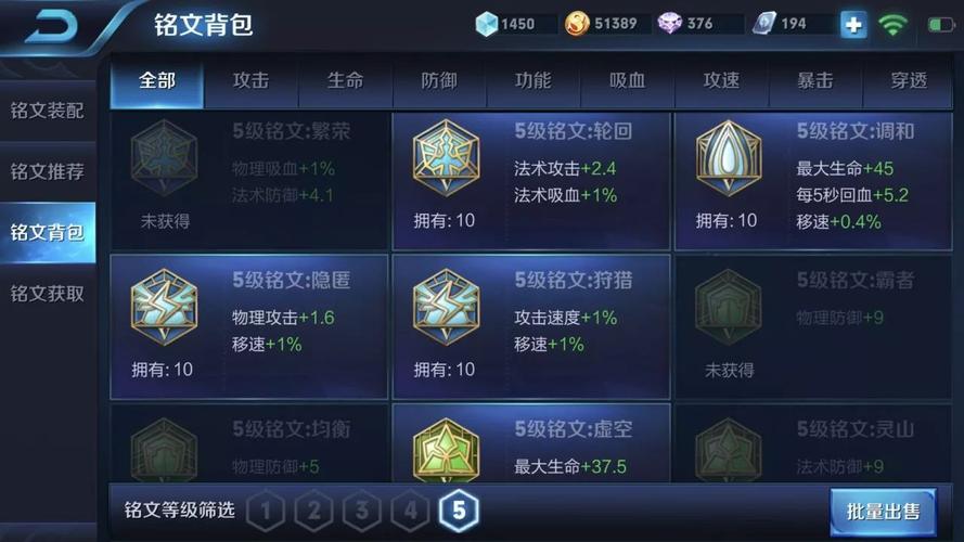 五级铭文如何购买？-新手五级铭文先?I哪一套