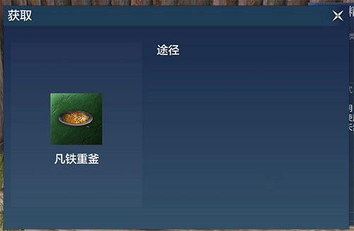 凡铁重釜合成精铜重釜合算吗？-淘金新手礼包领取