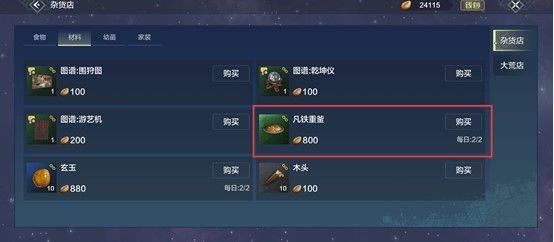 凡铁重釜合成精铜重釜合算吗？-淘金新手礼包领取