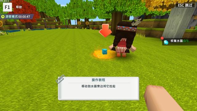迷你世界一开始怎么玩？-迷你世界的新手训练在哪里