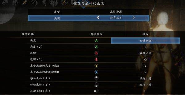 仁王2键盘死机？-仁王新手教学卡死