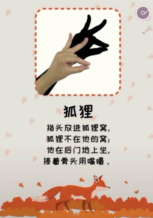 狐狸手影怎么摆？-阿狸新手怎么玩