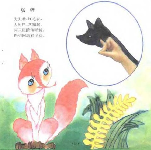 狐狸手影怎么摆？-阿狸新手怎么玩