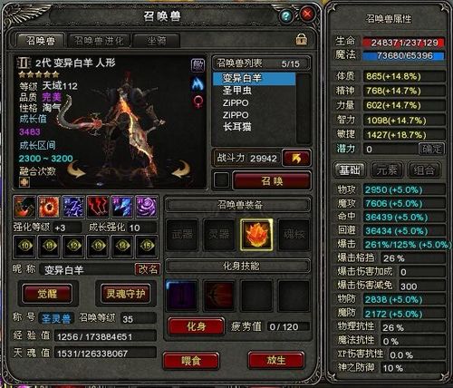 神鬼传奇75灵魂套怎么弄啊？堕落徽记是可以买卖的吗？-神鬼传奇新手铂金礼包
