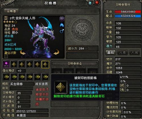神鬼传奇75灵魂套怎么弄啊？堕落徽记是可以买卖的吗？-神鬼传奇新手铂金礼包