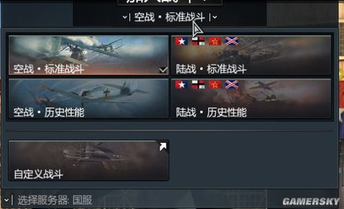 战争雷霆国际服怎么买金鹰币？-战雷新手礼包