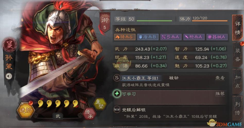 三国志英雄起源新手攻略？-王者荣耀新手教学视频解说孙策