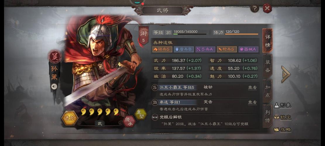 三国志英雄起源新手攻略？-王者荣耀新手教学视频解说孙策