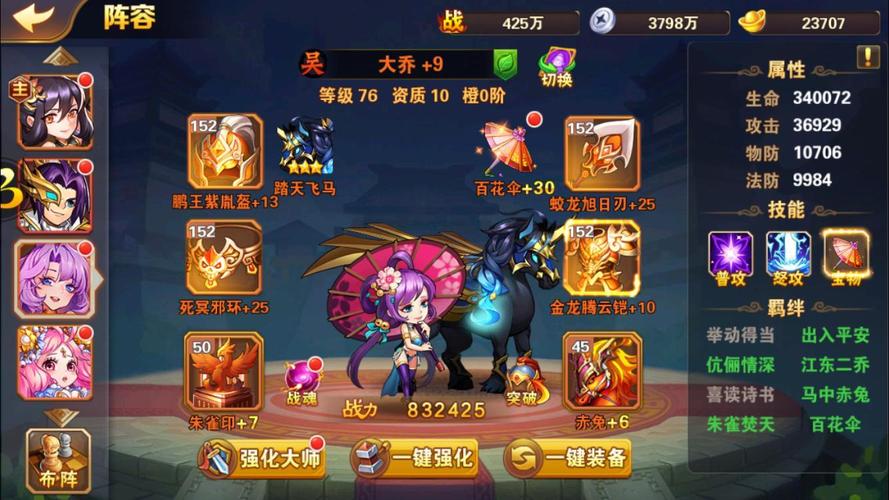 放开那三国2吴国平民极限玩谁？-放开那三国2新手用什么技能