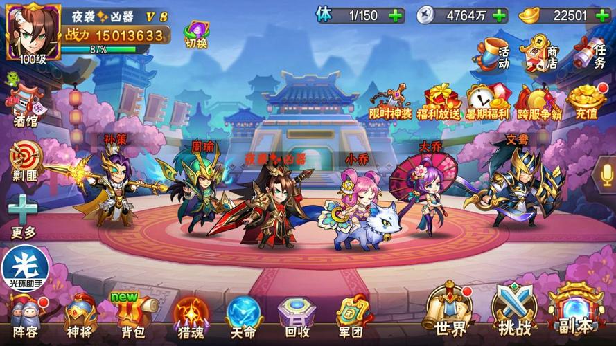 放开那三国2吴国平民极限玩谁？-放开那三国2新手用什么技能