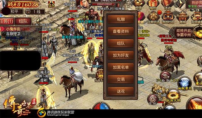 传奇世界经典区新手怎么玩，玩法攻略？-传奇手游新手指南
